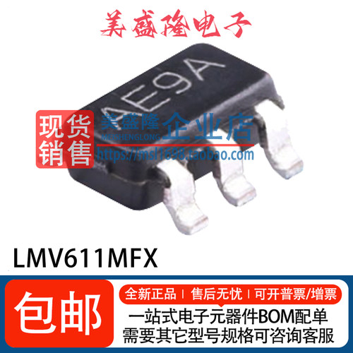 LMV611MFX运算器放大器芯片