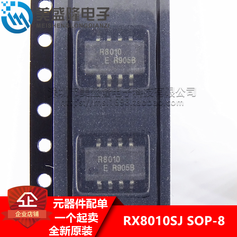 全新原装进口 RX8010SJ R8010 R8010 贴片 SOP-8 实时时钟芯片