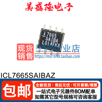 ICL7665SAIBAZ电源监控芯片