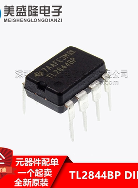 全新原装正品TI TL2844BP TL28448P 直插 DIP-8  稳压切换控制器