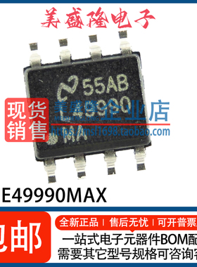 全新 LME49990MAX/NOPB LME49990MA 丝印：L49990MA 放大器 SOP-8