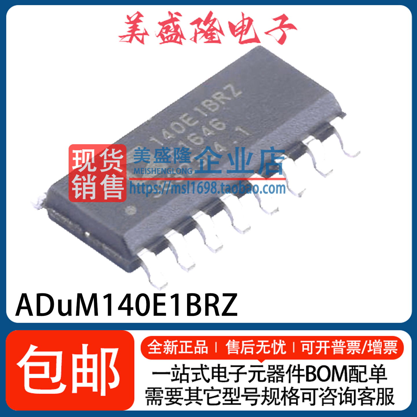 ADUM140E1BRZ-RL7数字隔离器IC
