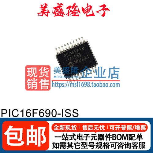 PIC16F690-ISS8微控制器芯片