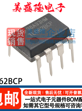 全新 TL062IP TL062ACP TL062BCP TL062 FET输入运算放大器IC芯片