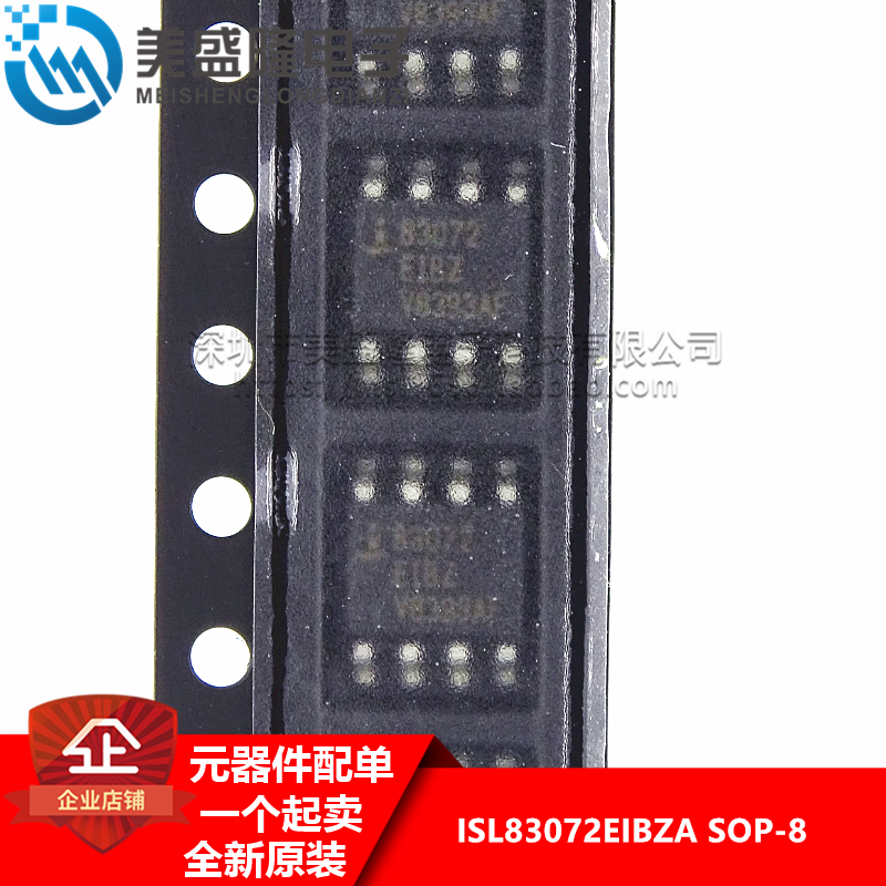 全新原装 83072 ISL83072EIBZ ISL83072EIBZA 贴片 SOP8 收发器IC