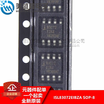 全新原装 83072 ISL83072EIBZ ISL83072EIBZA 贴片 SOP8 收发器IC