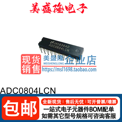 ADC0804LCNA/D转换器芯片