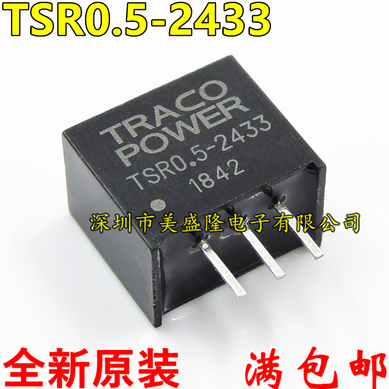 全新原装 TSR0.5-2433 TSR05-2433直插 SIP-3隔离电源模块