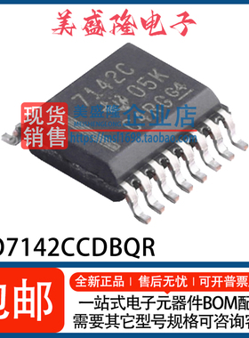 全新原装 ISO7142CCDBQR ISO7142CCQDBQRQ1 贴片 QSOP-16 隔离器