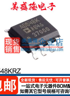 全新 AD548KRZ AD548KR 丝印：AD548K 精密运算放大器 贴片SOIC-8