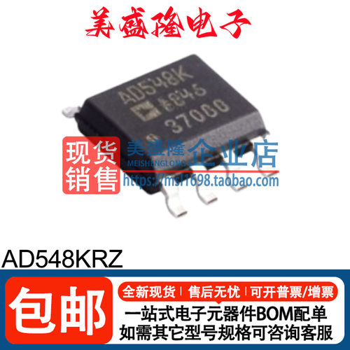 AD548KRZ运放大器芯片