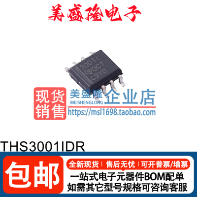 THS3001IDR反馈放大器芯片