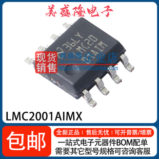 LMC2001AIMX 贴片SOP LMC2001AIM 运算放大器芯片 LMC2001 全新