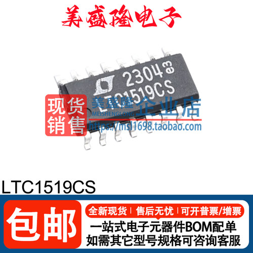 LTC1519CSRS-485/RS-422芯片