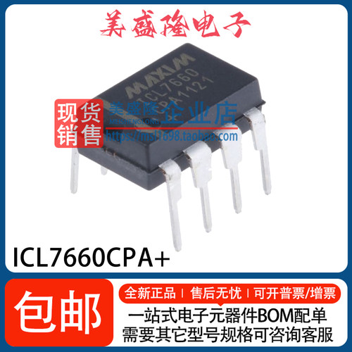 ICL7660CPA电荷泵芯片