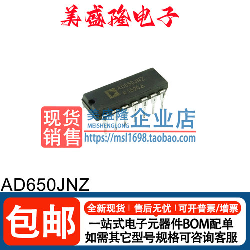AD650JNZ电压转换器芯片