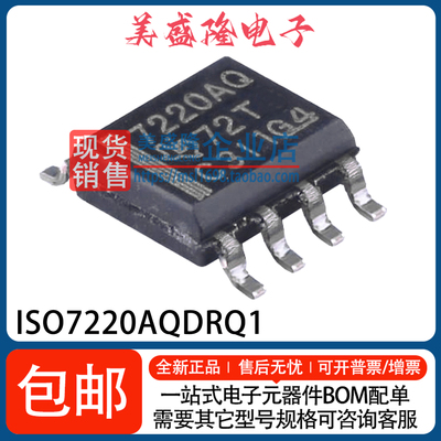 ISO7220AQDRQ1贴片数字隔离器IC