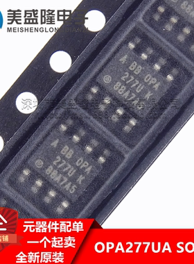全新原装正品BB OPA277UA 277UK 贴片 SOP-8 运算放大器IC 进口