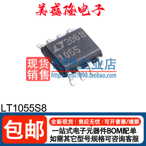 LT1055S8运算放大器芯片