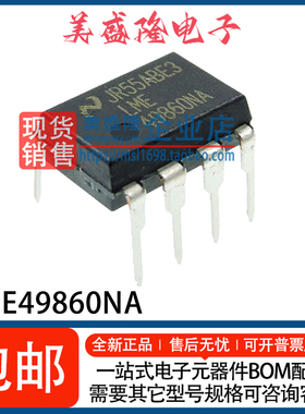 全新原装 LME49860NA LME49860 直插DIP-8 发烧低失真音频双运放