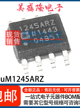贴片 SOIC-8 ADUM1245ARZ-RL7 数字隔离器IC 全新原装 可直拍