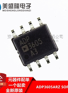全新原装 ADP3605ARZ ADP3605AR 开关稳压器 贴片 SOP-8 进口