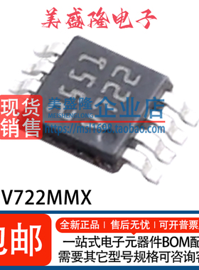 全新 LMV722MMX/NOPB LMV722MMX 丝印：V722 运算放大器IC MSOP-8