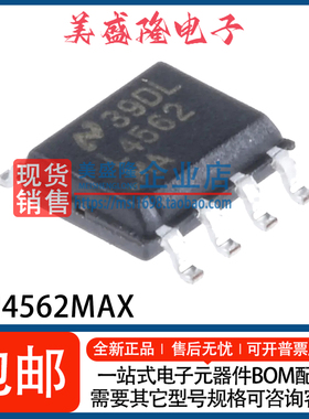 全新 LM4562MAX/NOPB LM4562MAX L4562MA 音频功率放大器IC SOP-8