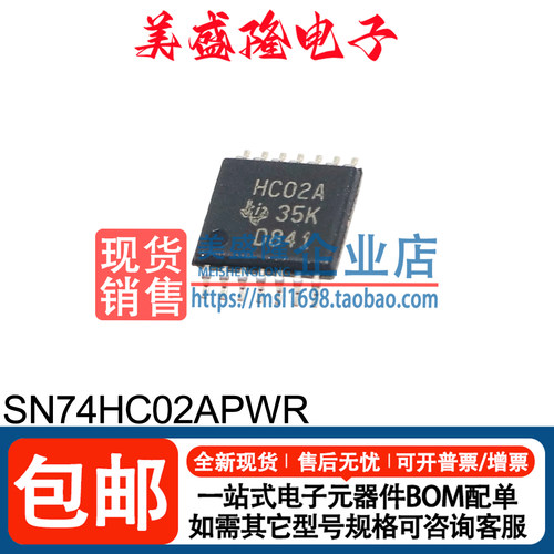 SN74HC02APWR逻辑芯片