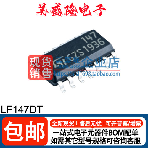 LF147DT运算放大器芯片