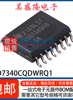 全新原装 ISO7340CQDWRQ1 贴片 SOIC-16 1SO7340CQ 数字隔离器IC