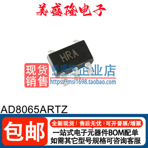 AD8065ARTZ运算放大器芯片