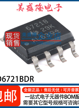 原装全新 ISO6721BDR ISO6721FBDR 贴片 SOP-8 数字隔离器IC 直拍