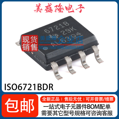 ISO6721BDRISO6721FBDR隔离器