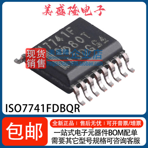 ISO7741FDBQR数字隔离器芯片