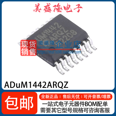 ADUM1442ARQZ-RL7数字隔离器IC