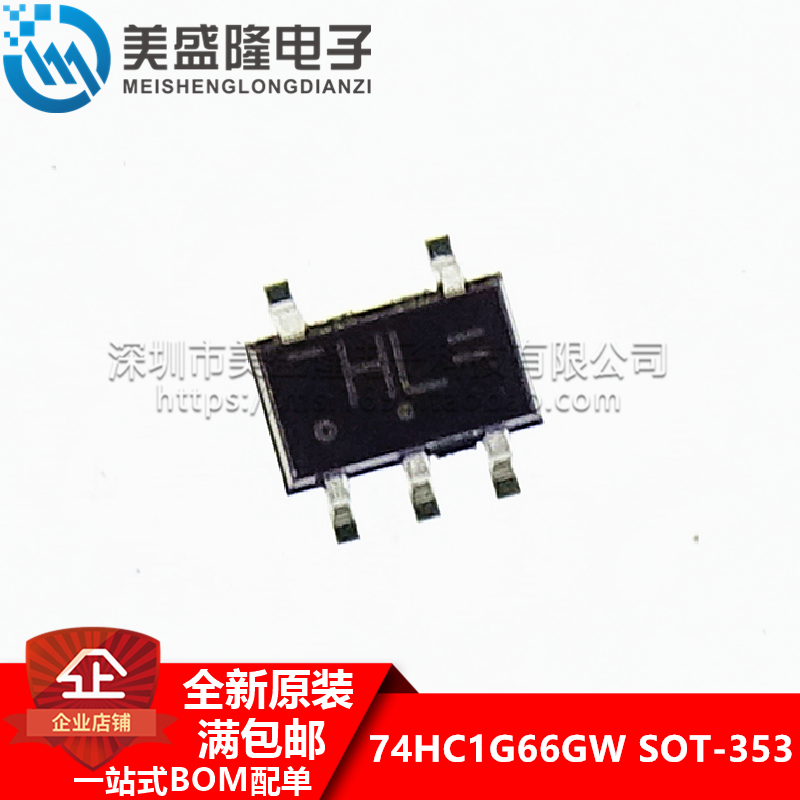 原装正品 74HC1G66GW丝印HL单逻辑门电路芯片贴片 SOT-353