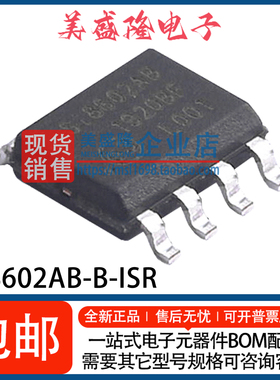 全新 SI8602AB-B-ISR Si8602AB 双通道数字隔离器芯片 贴片SOIC-8
