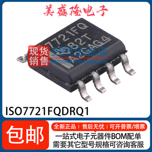 SOP 全新 双通道数字隔离器IC芯片 丝印：7721FQ ISO7721FQDRQ1