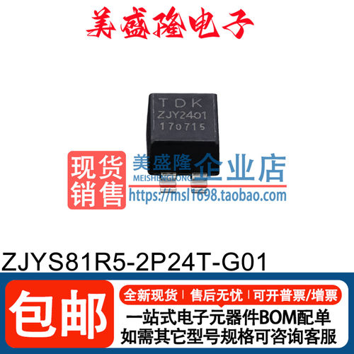 ZJYS81R5-2P24T-G01滤波器