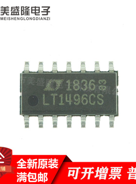 全新原裝 LT1496CS LT1496CS#PBF 精密运算放大器 贴片 SOP-14