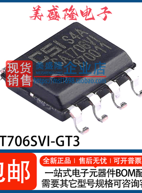 全新原装 CAT706SVI-GT3 CAT706S 贴片SOP8 监控和复位芯片