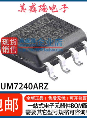 全新原装 ADUM7240ARZ ADUM7240CRZ -RL7 贴片SOP-8 数字隔离器IC