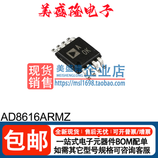 全新正品 AD8616ARMZ 丝印：AOK 精密运算放大器芯片 贴片MSOP-8