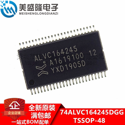 原装 74ALVC164245DGG ALVC164245 贴片 TSSOP-48 16位双电源转换