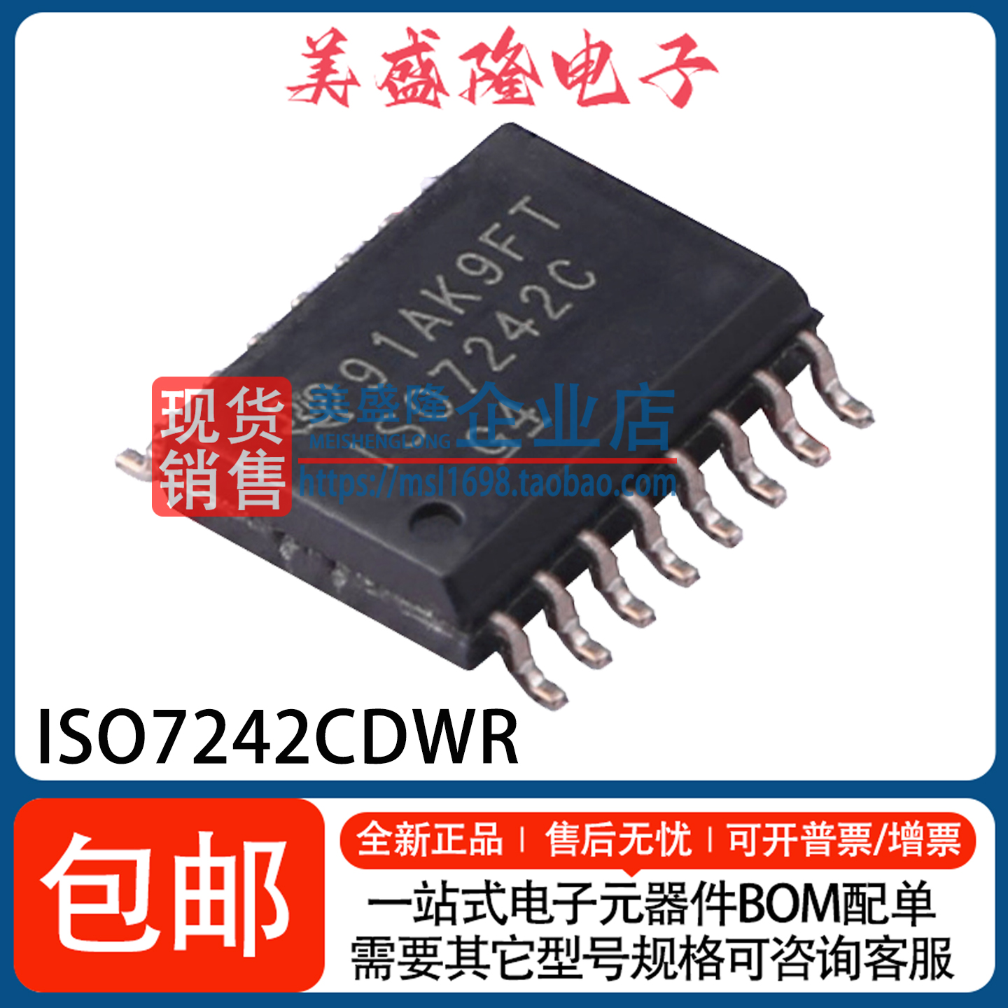 ISO7242CDWR贴片数字隔离器IC