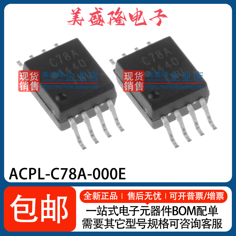 ACPL-C78A-500E000E060E560E