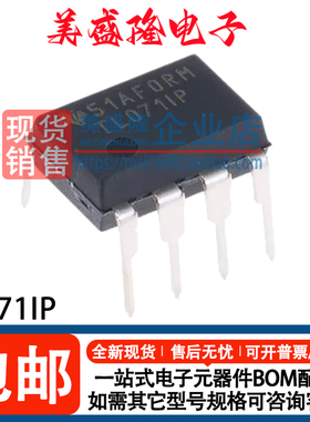全新 TL071IP TL071ACP TL071BCP TL071 FET输入运算放大器 DIP-8