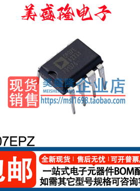 全新正品 OP07EPZ 丝印：OP07E 精密运算放大器芯片 直插 PDIP-8