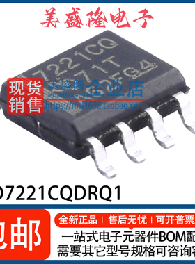 全新原装 ISO7221CQDRQ1 7221CQ 贴片 SOP-8 数字隔离器IC 可直拍